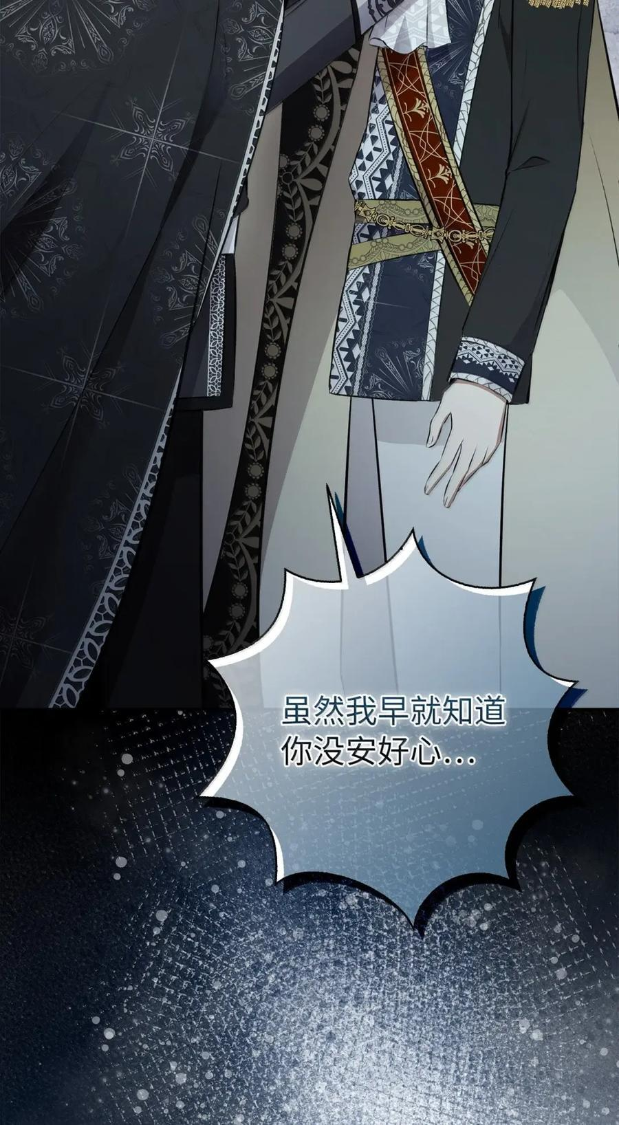 89 只是妹妹而已？ 第74页