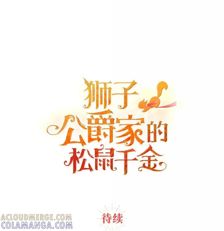 89 只是妹妹而已？ 第82页