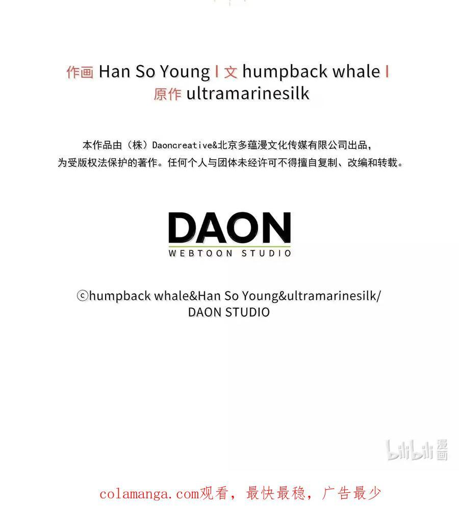 89 只是妹妹而已？ 第83页