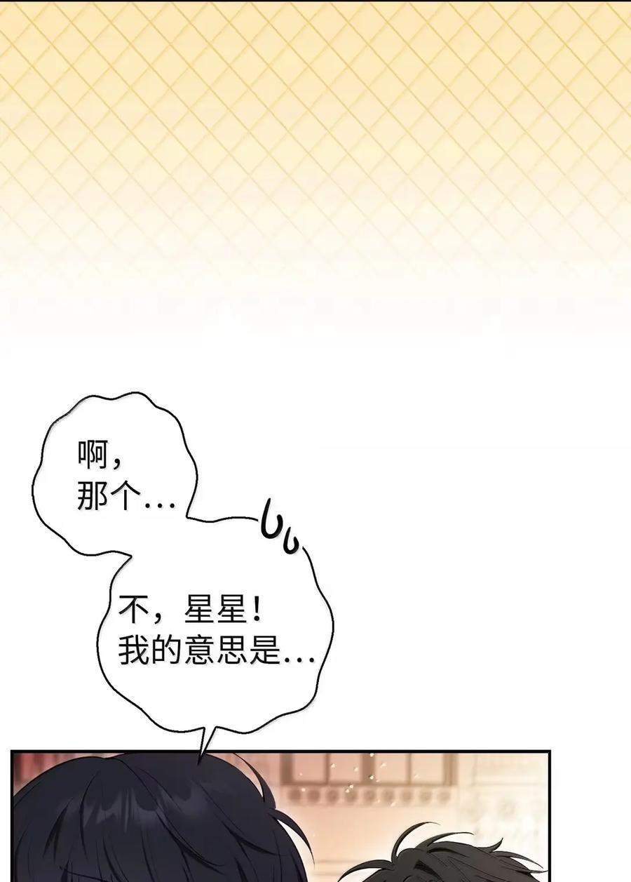 90 连你也瞧不起我了吗 第3页