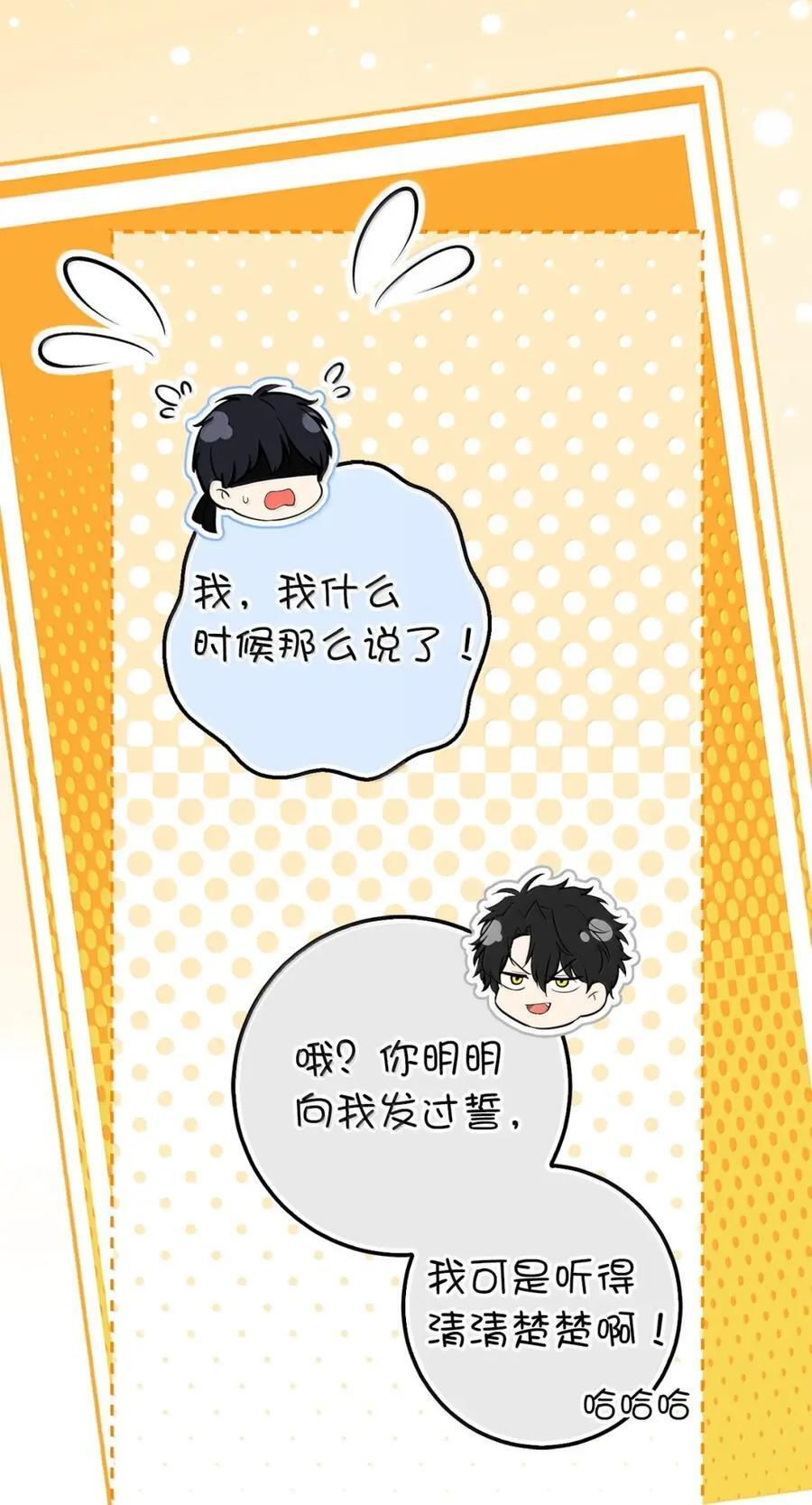 90 连你也瞧不起我了吗 第8页