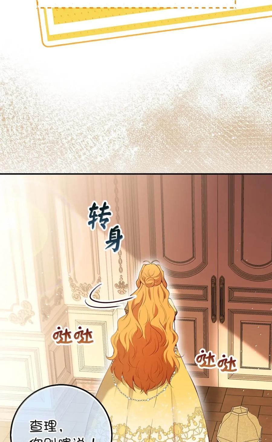 90 连你也瞧不起我了吗 第9页