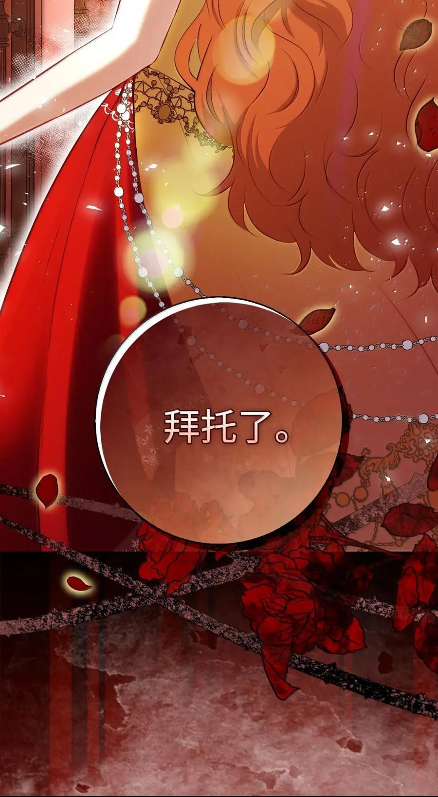 90 连你也瞧不起我了吗 第14页