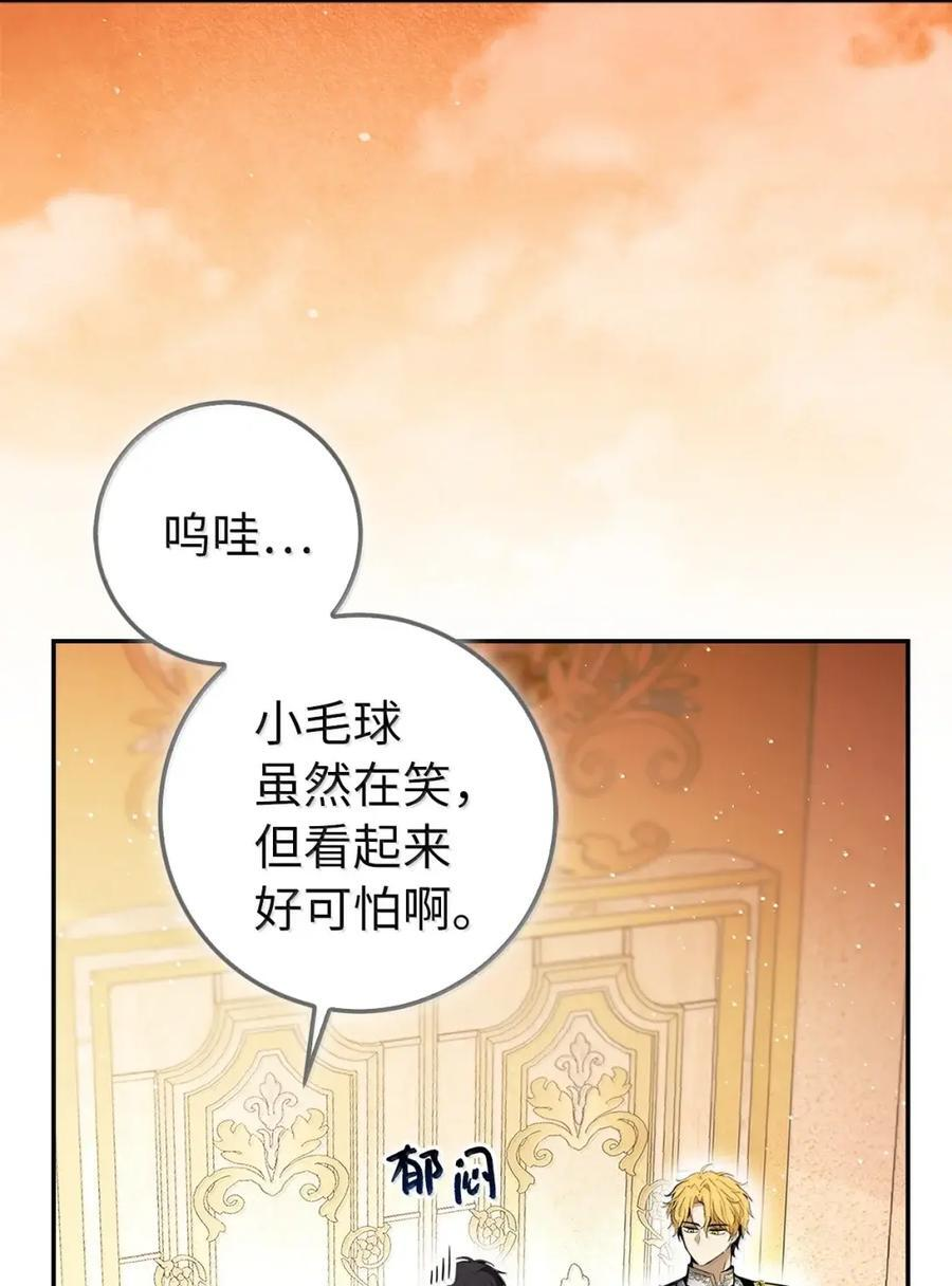 90 连你也瞧不起我了吗 第18页