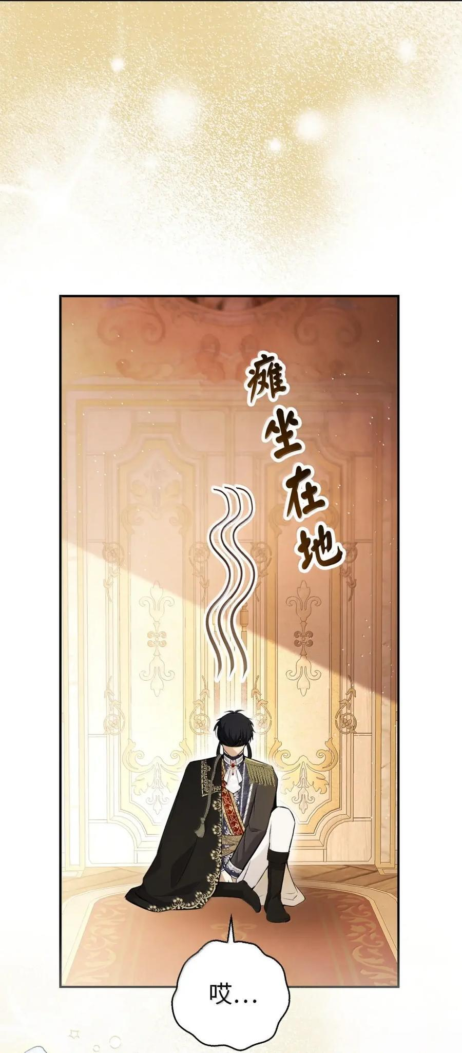 90 连你也瞧不起我了吗 第23页