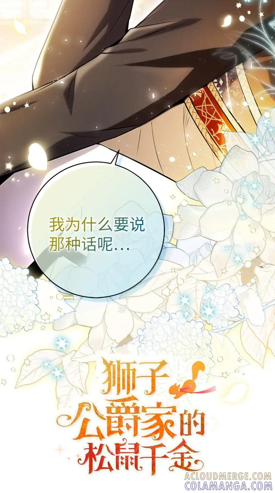 90 连你也瞧不起我了吗 第25页