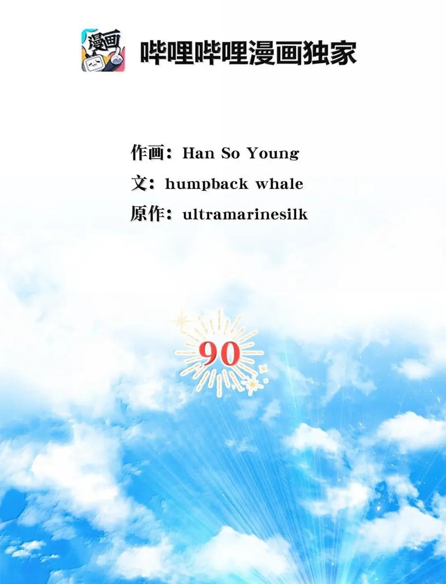 90 连你也瞧不起我了吗 第26页