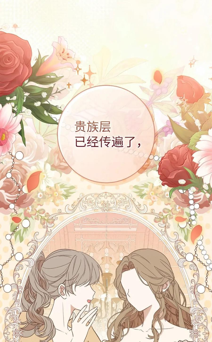 90 连你也瞧不起我了吗 第30页