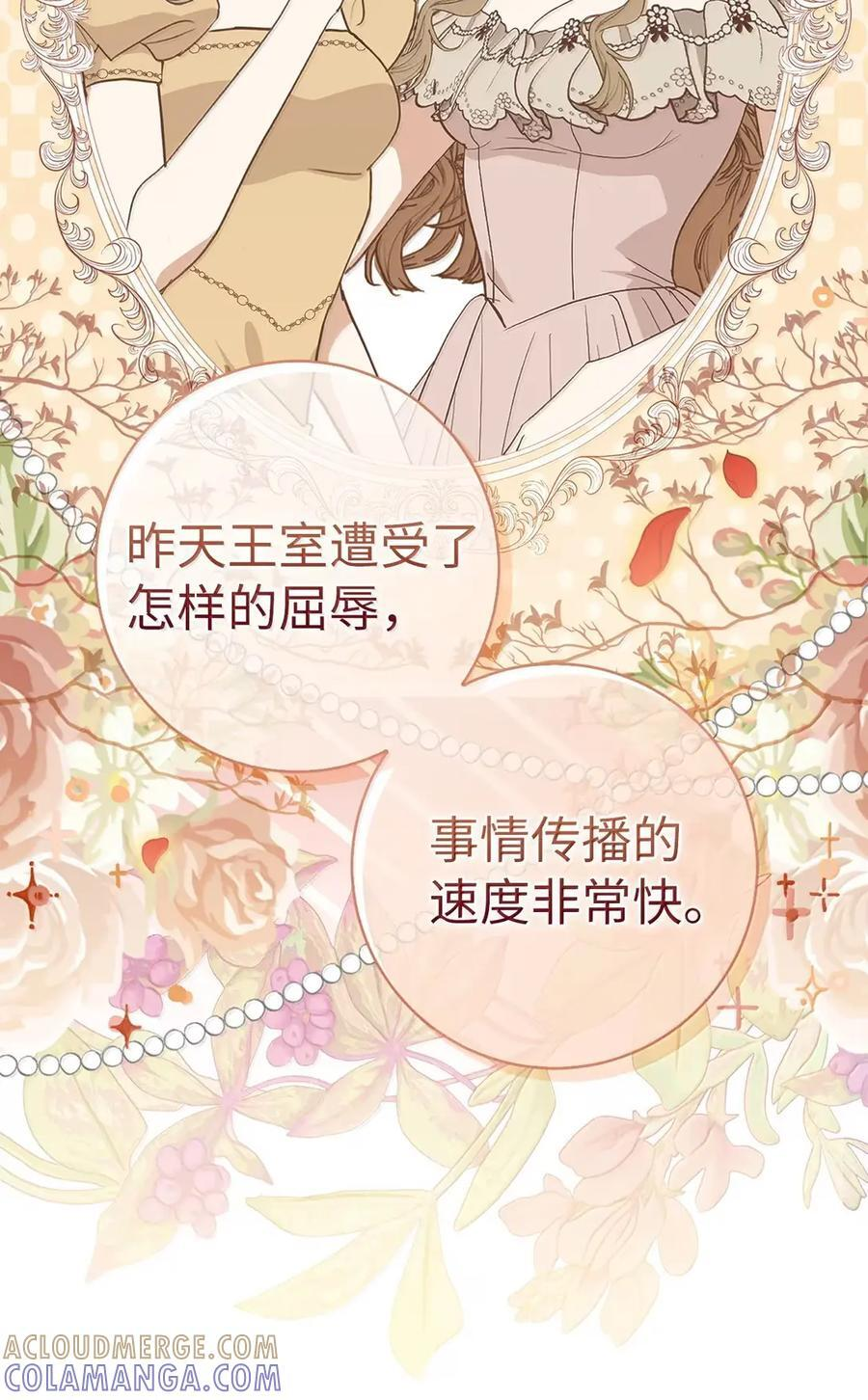 90 连你也瞧不起我了吗 第31页