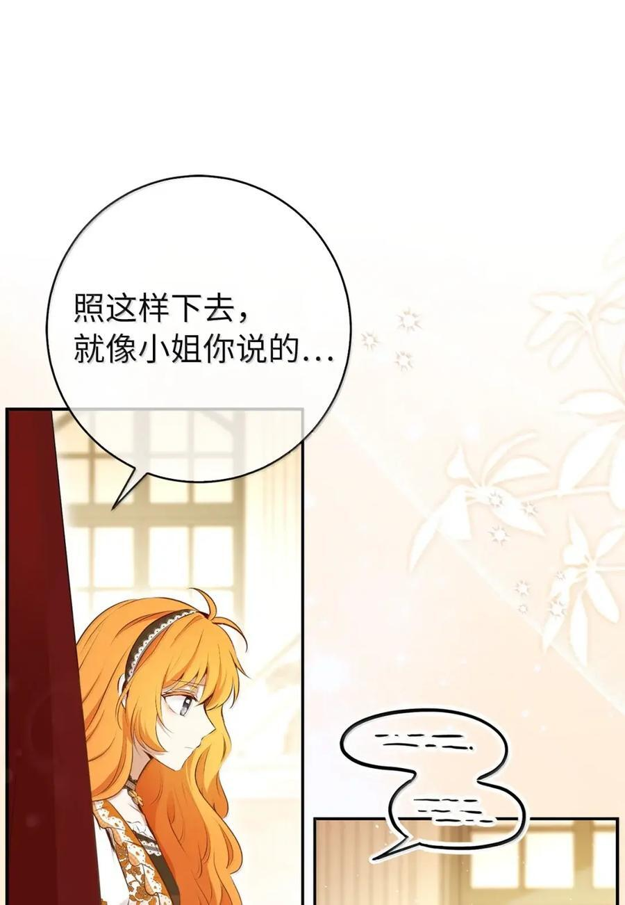 90 连你也瞧不起我了吗 第32页