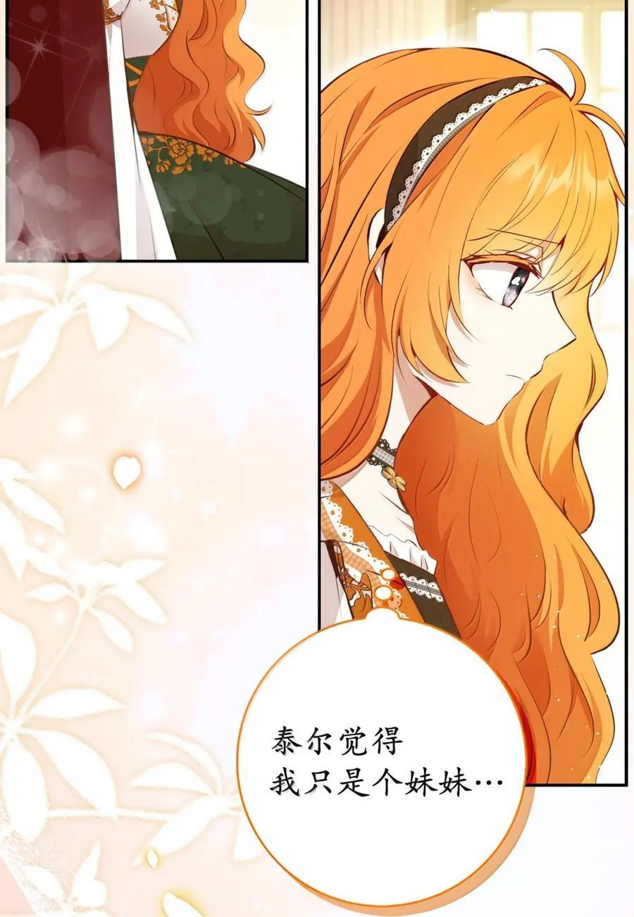 90 连你也瞧不起我了吗 第33页