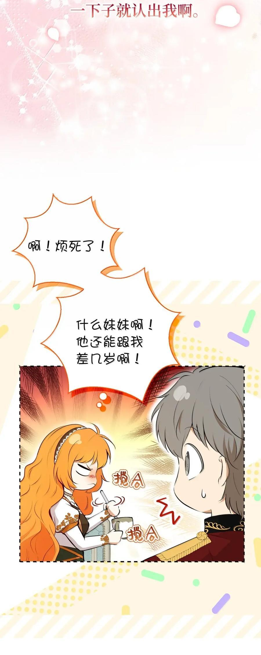 90 连你也瞧不起我了吗 第39页