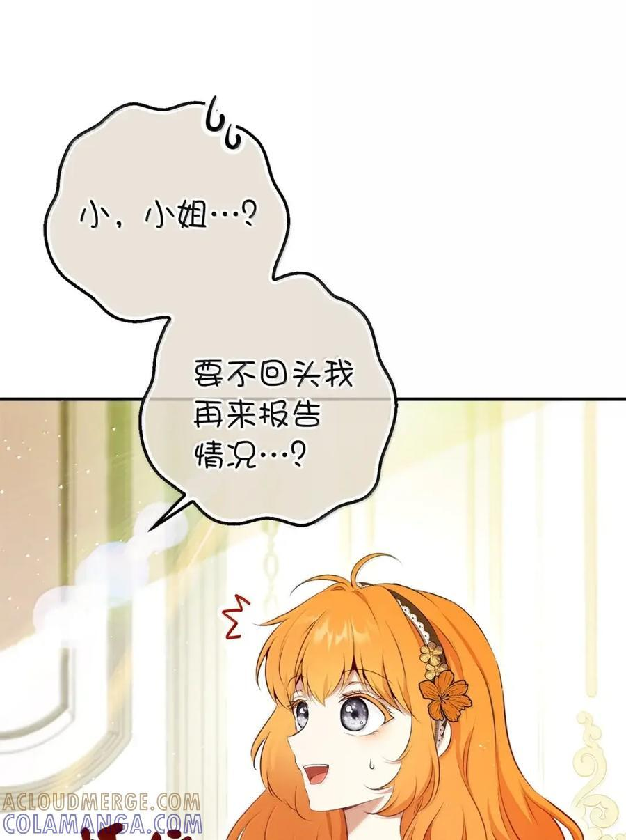 90 连你也瞧不起我了吗 第40页