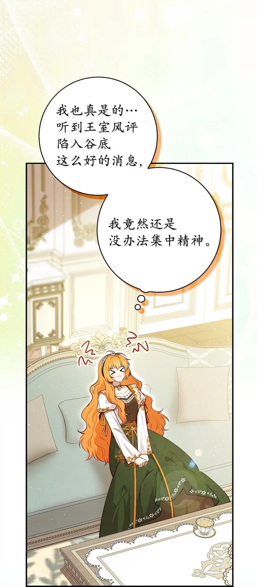 90 连你也瞧不起我了吗 第45页
