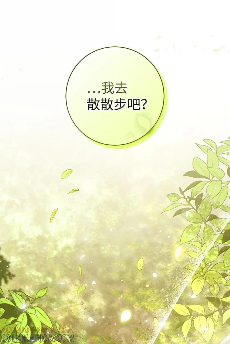 90 连你也瞧不起我了吗 第49页