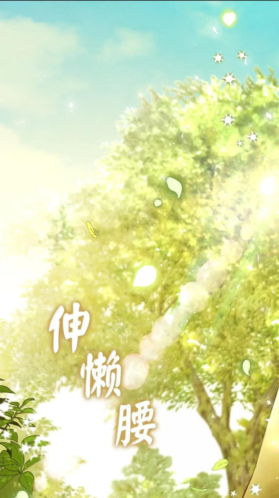 90 连你也瞧不起我了吗 第51页