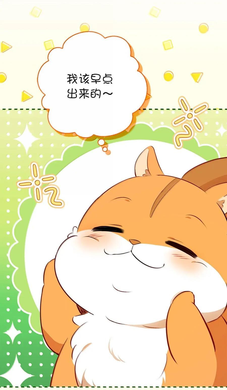 90 连你也瞧不起我了吗 第53页