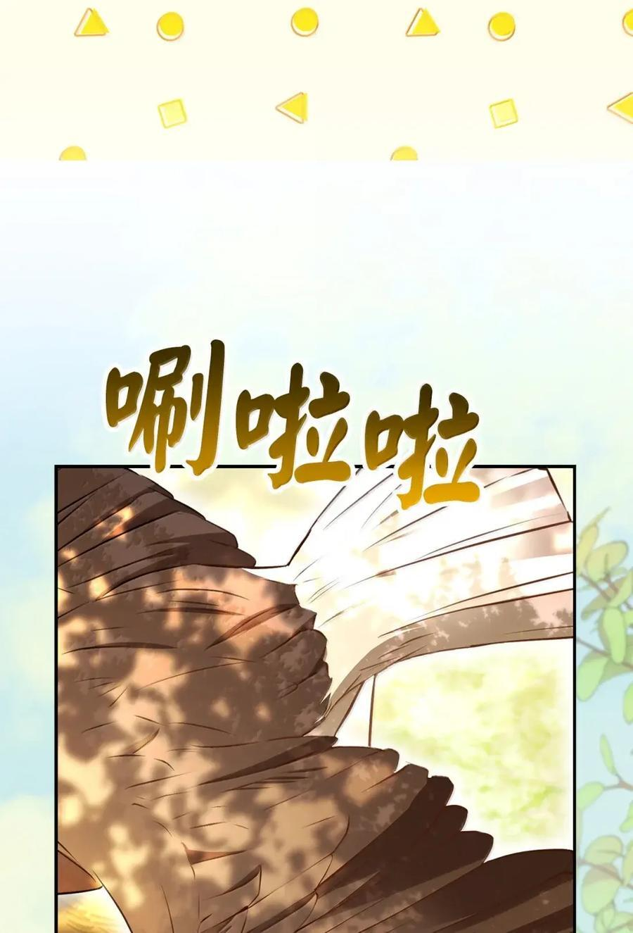 90 连你也瞧不起我了吗 第54页