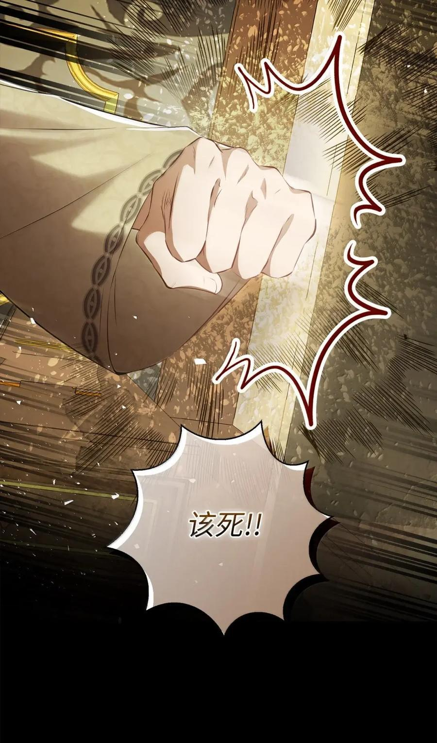 90 连你也瞧不起我了吗 第62页