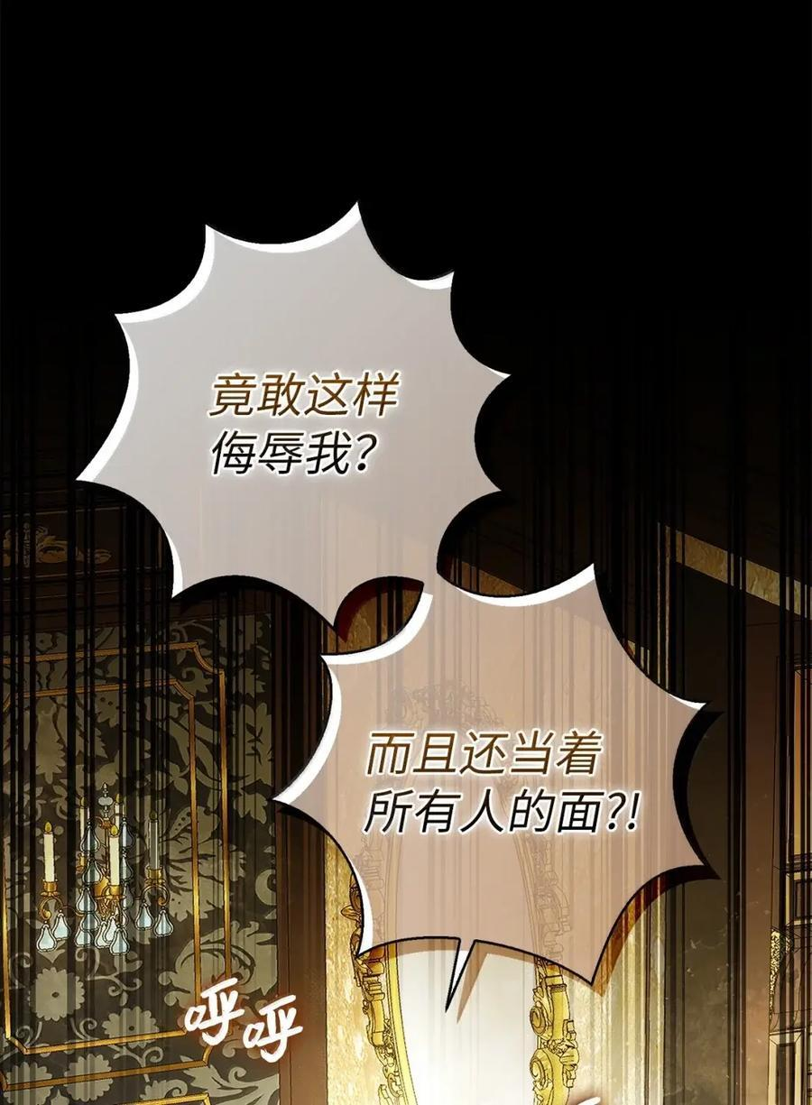 90 连你也瞧不起我了吗 第63页