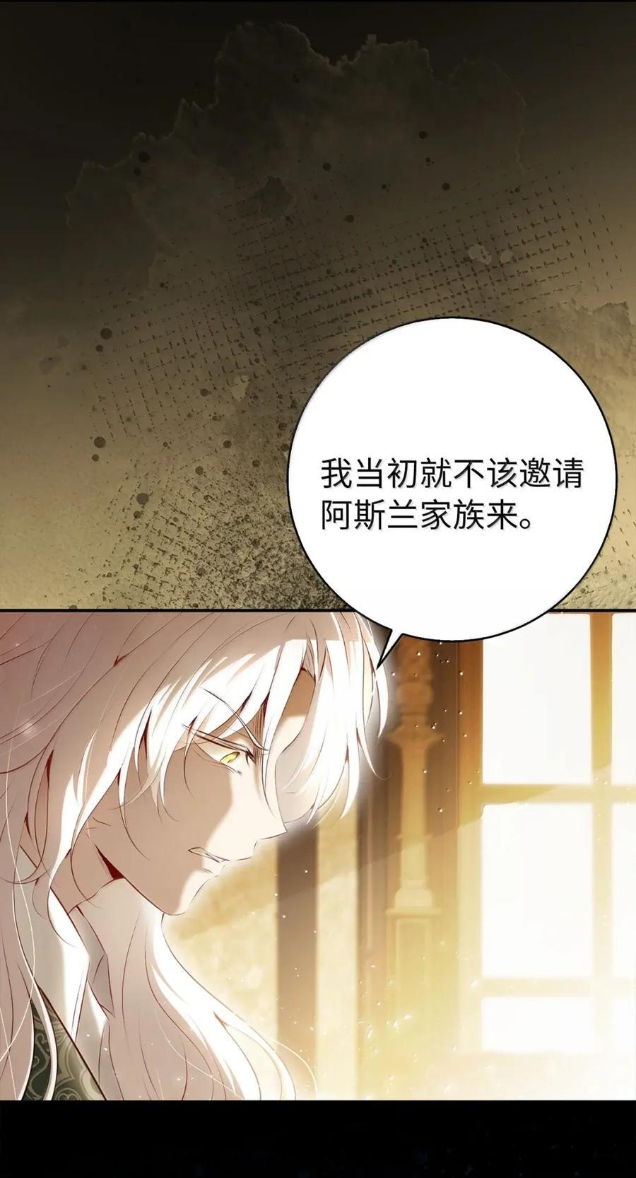 90 连你也瞧不起我了吗 第65页
