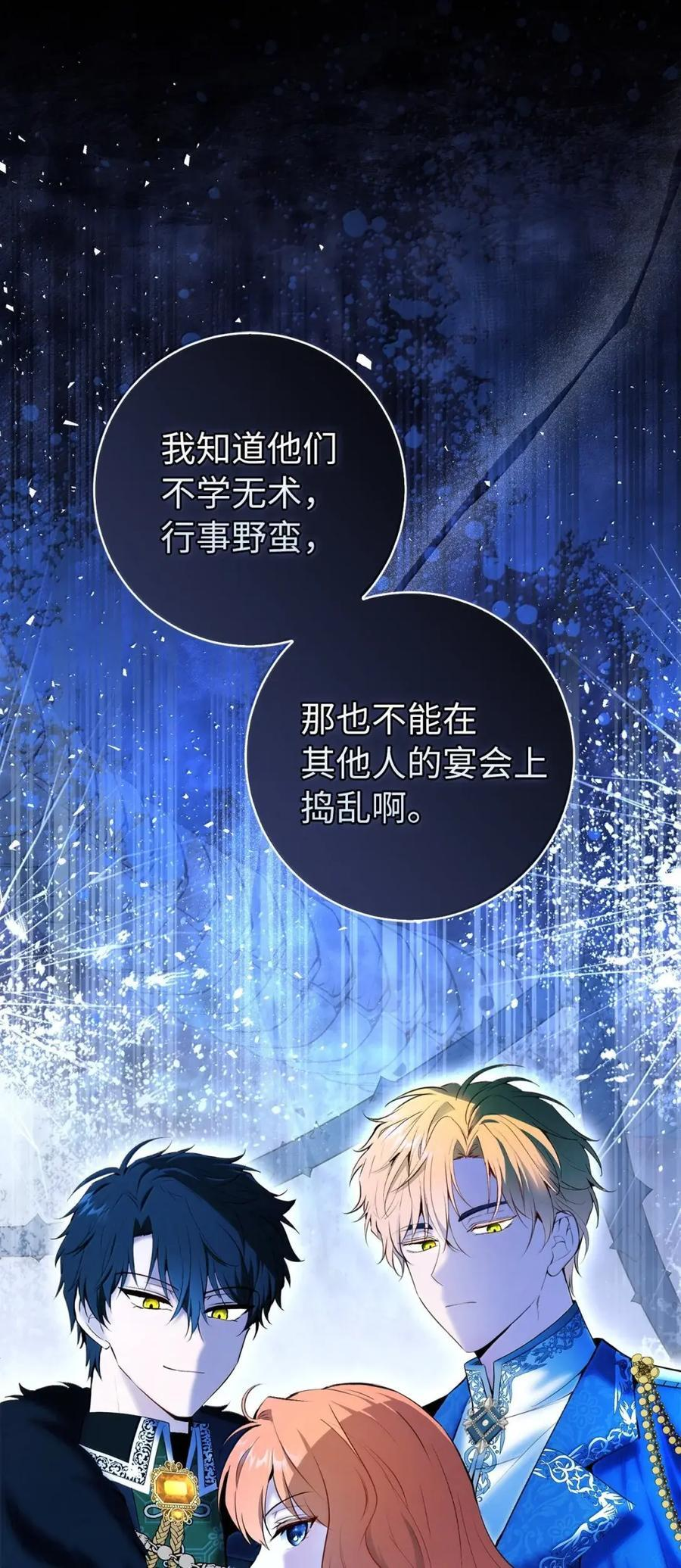 90 连你也瞧不起我了吗 第66页