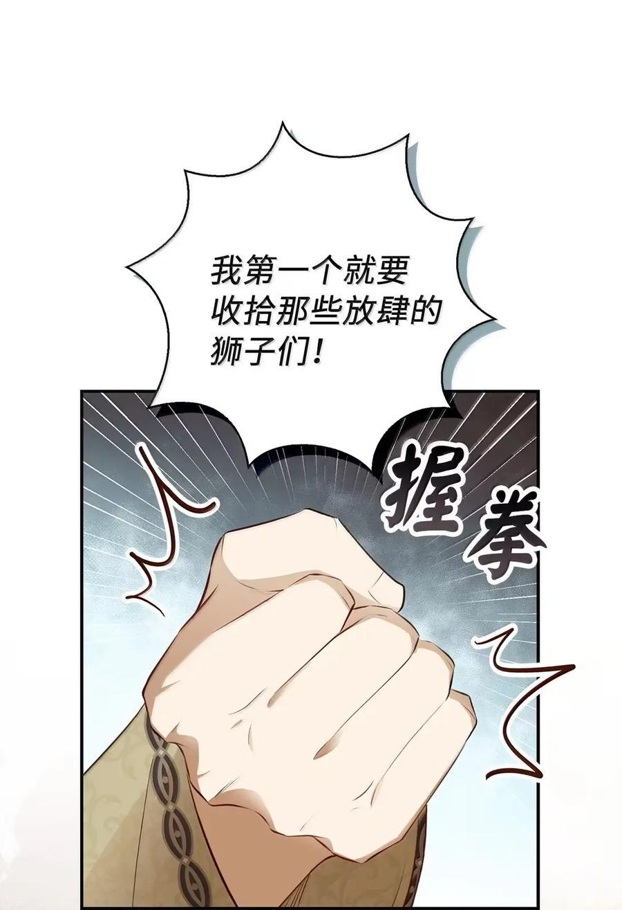 90 连你也瞧不起我了吗 第69页