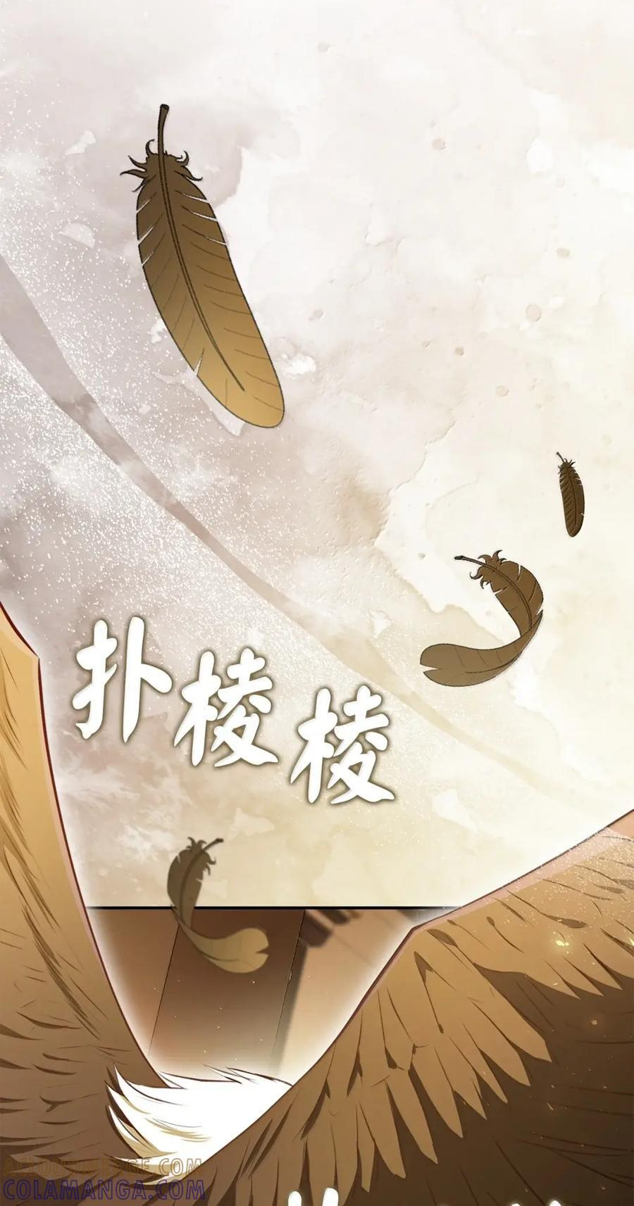 90 连你也瞧不起我了吗 第70页