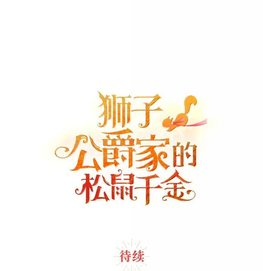 90 连你也瞧不起我了吗 第78页