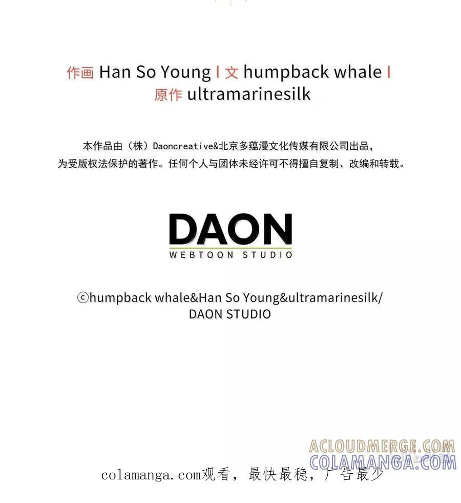 90 连你也瞧不起我了吗 第79页