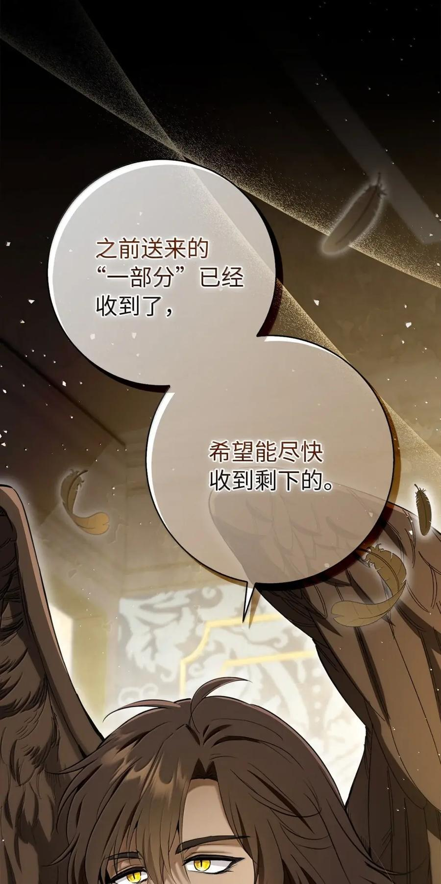 91 你说过我的眼睛很好看 第3页