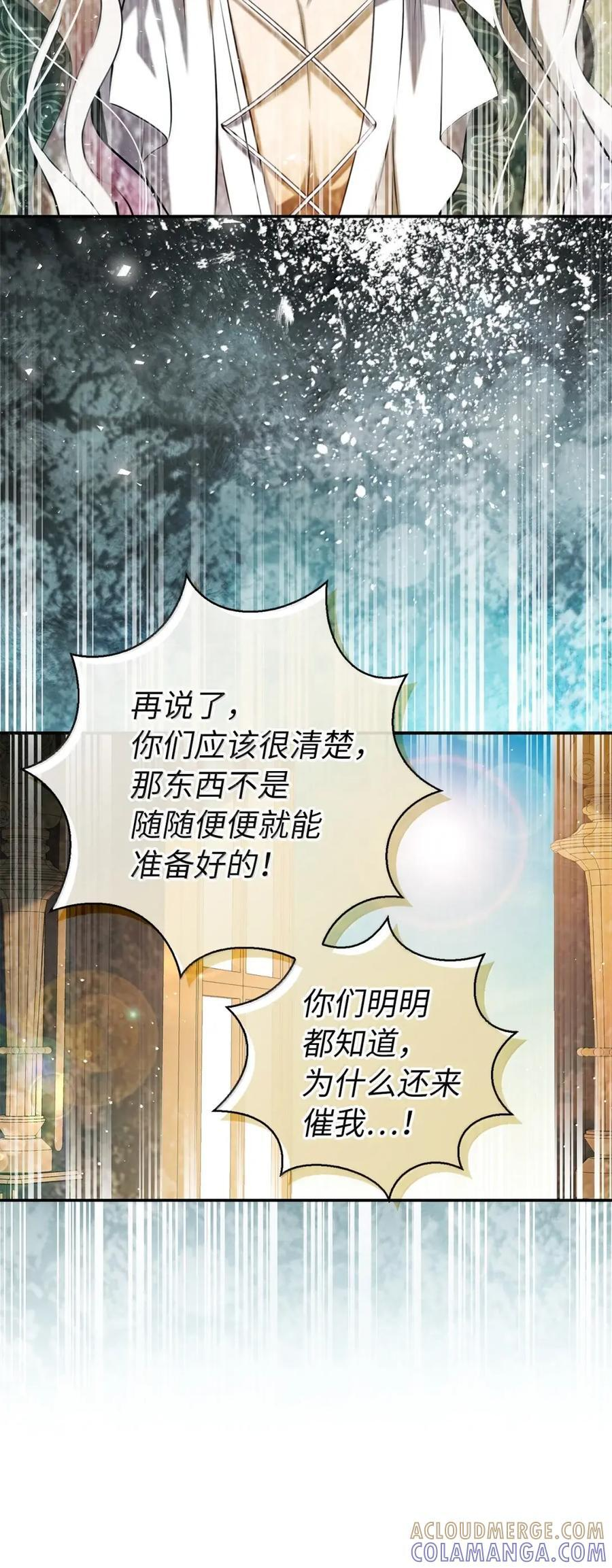 91 你说过我的眼睛很好看 第7页