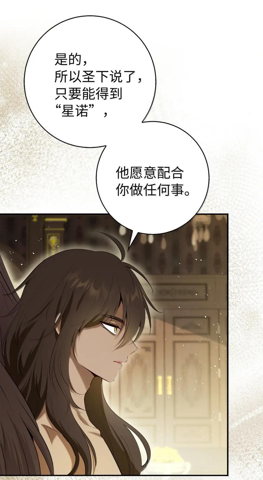 91 你说过我的眼睛很好看 第8页