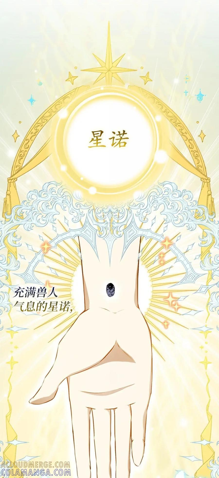 91 你说过我的眼睛很好看 第10页