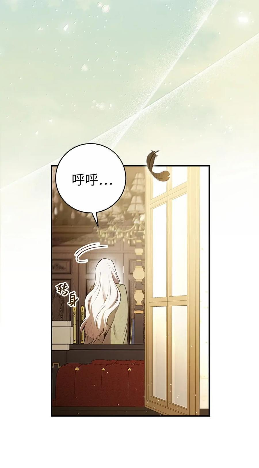 91 你说过我的眼睛很好看 第18页
