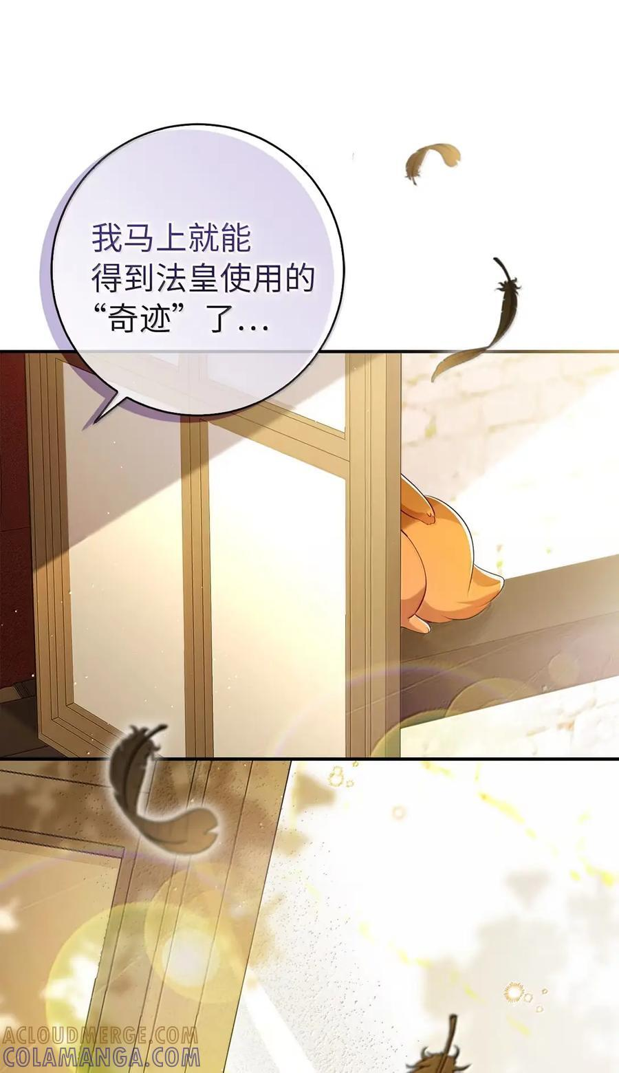 91 你说过我的眼睛很好看 第19页