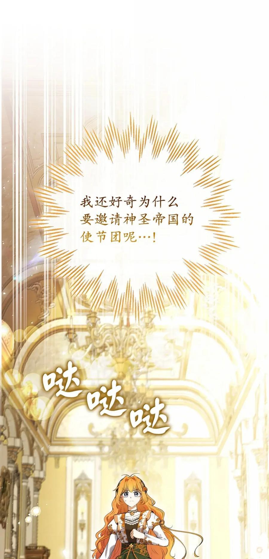 91 你说过我的眼睛很好看 第24页