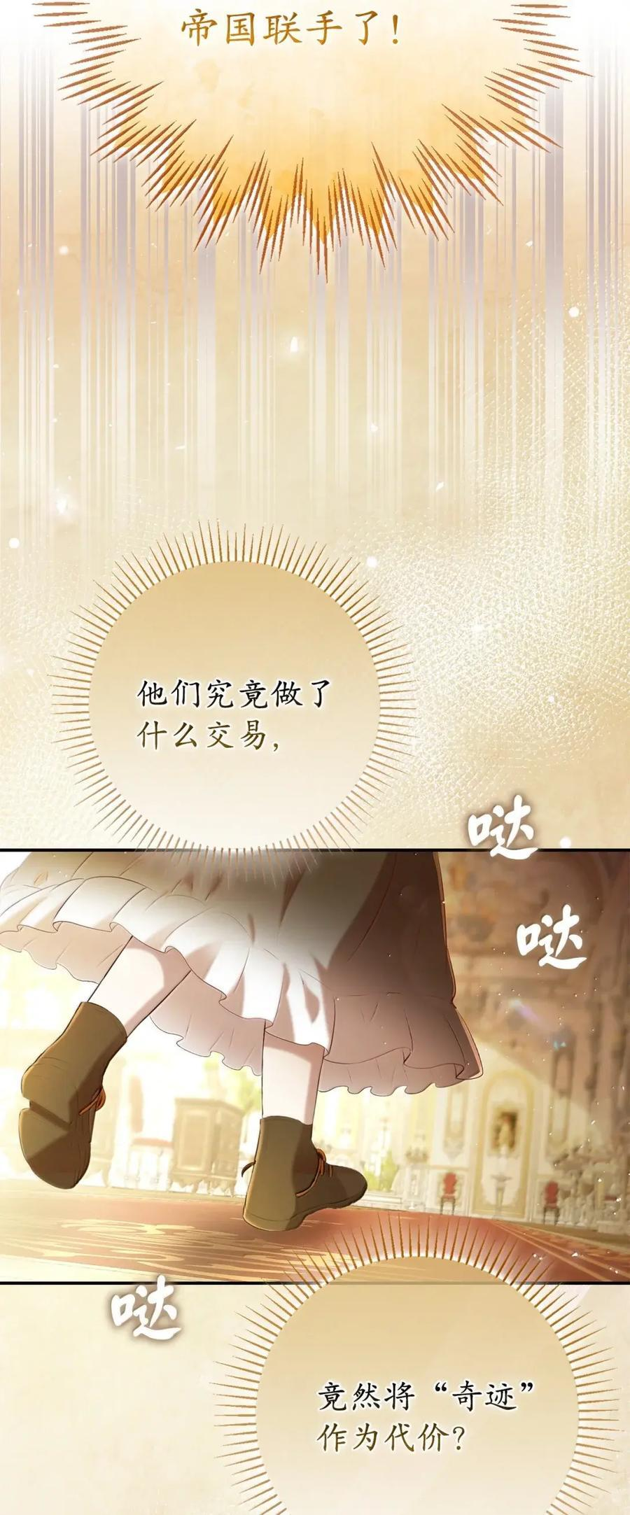 91 你说过我的眼睛很好看 第26页