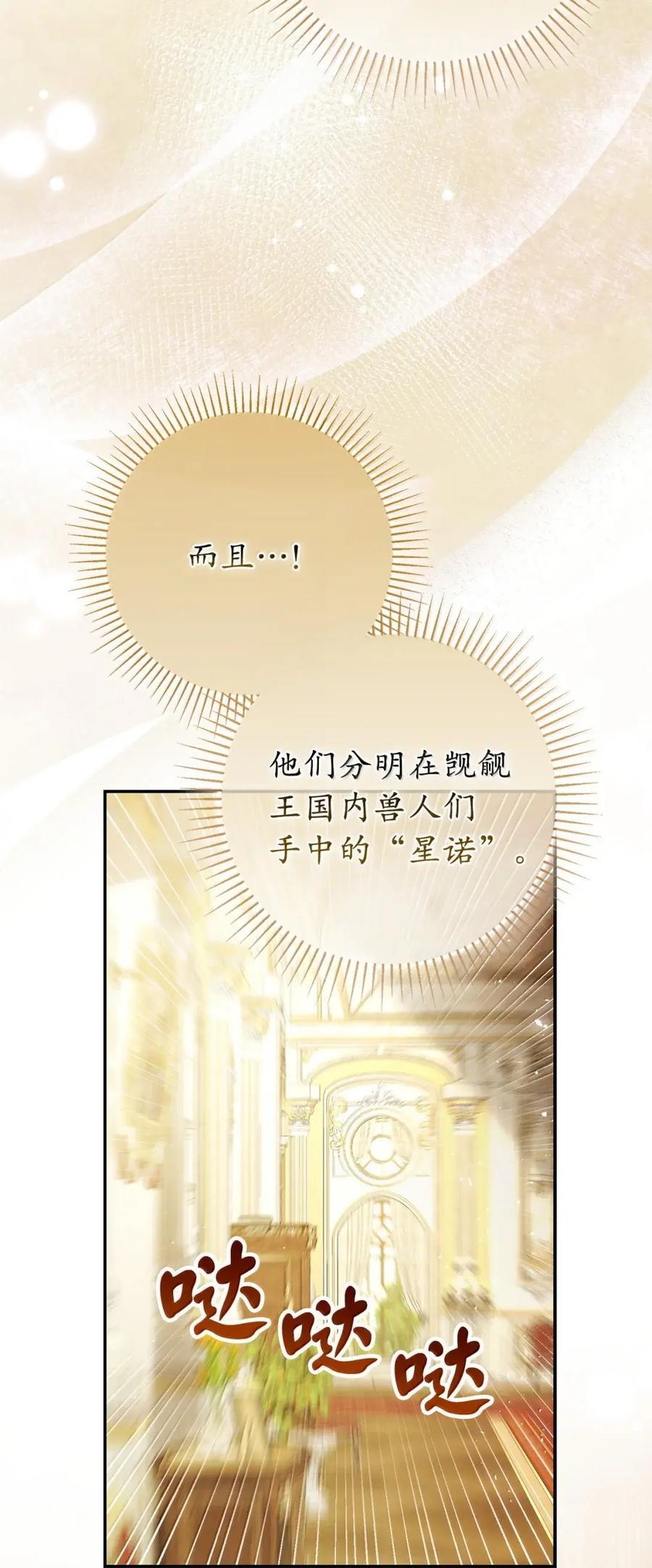 91 你说过我的眼睛很好看 第27页