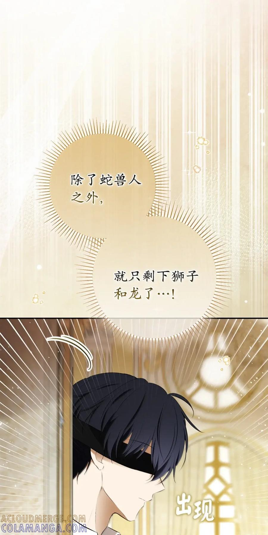 91 你说过我的眼睛很好看 第28页