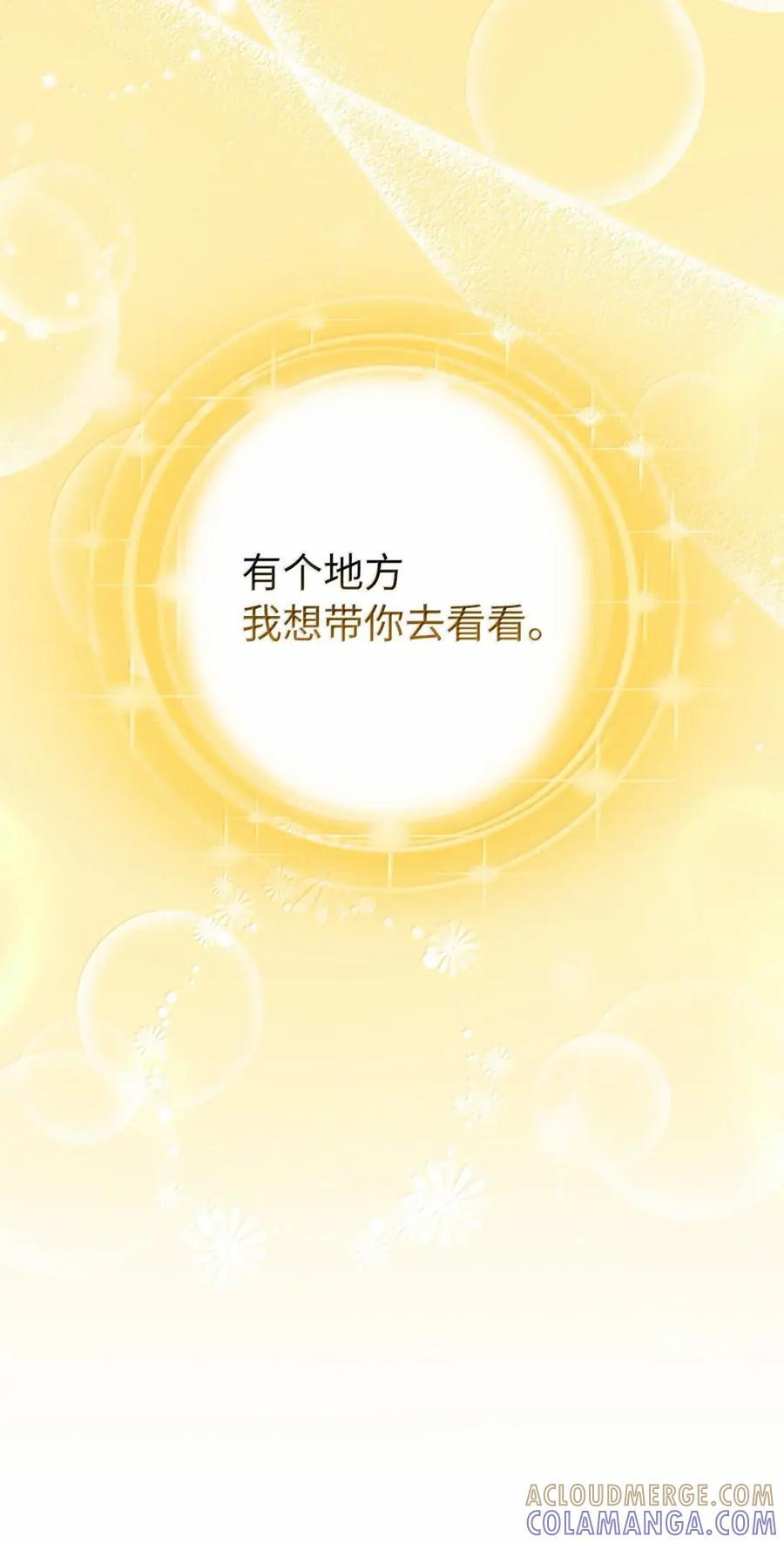 91 你说过我的眼睛很好看 第40页
