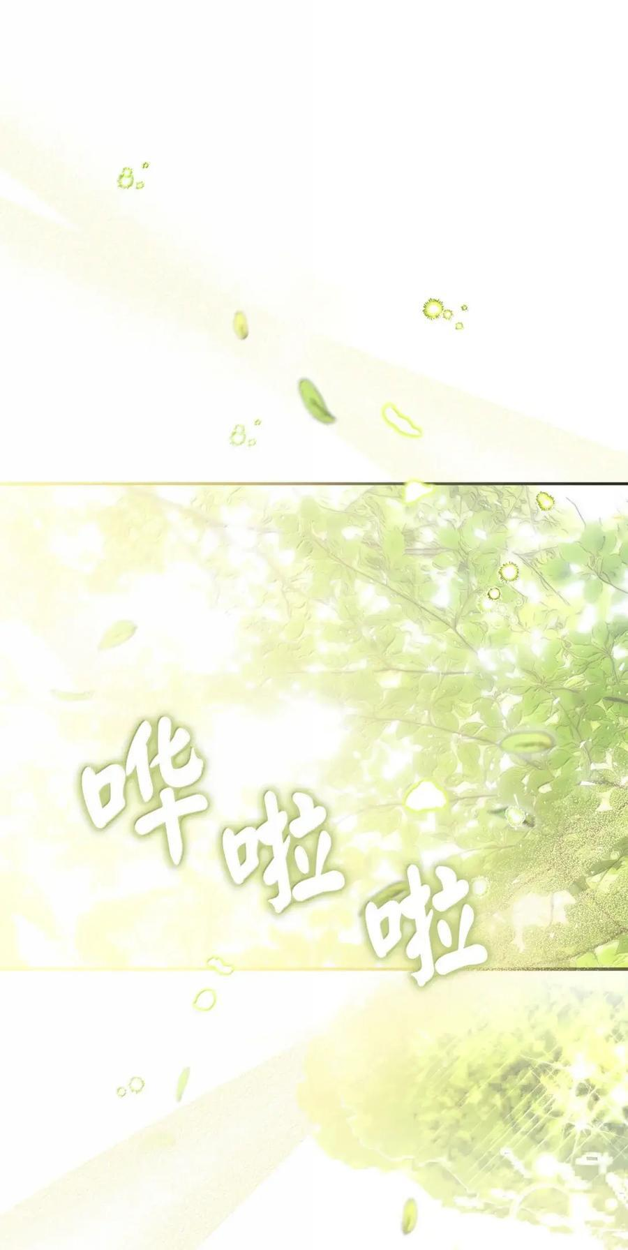 91 你说过我的眼睛很好看 第41页
