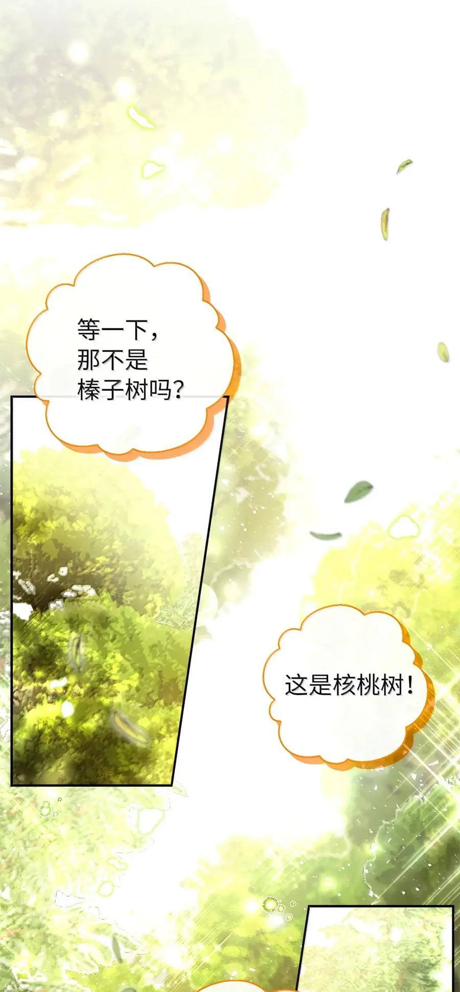 91 你说过我的眼睛很好看 第45页