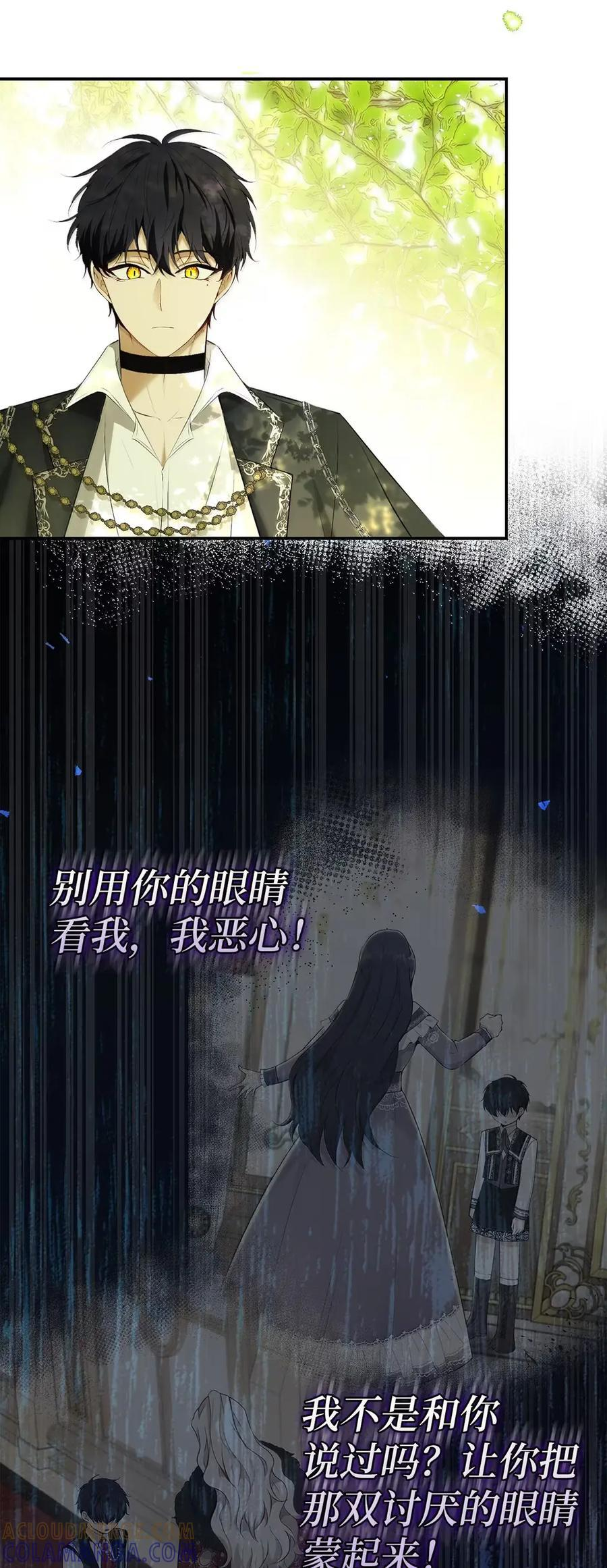 91 你说过我的眼睛很好看 第61页
