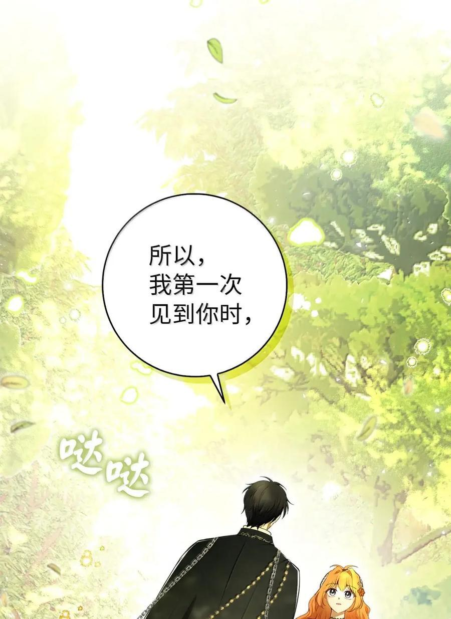 91 你说过我的眼睛很好看 第63页