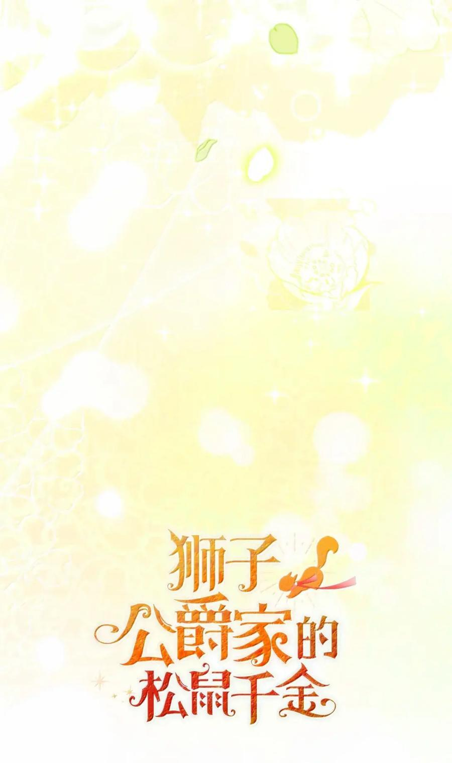 91 你说过我的眼睛很好看 第69页