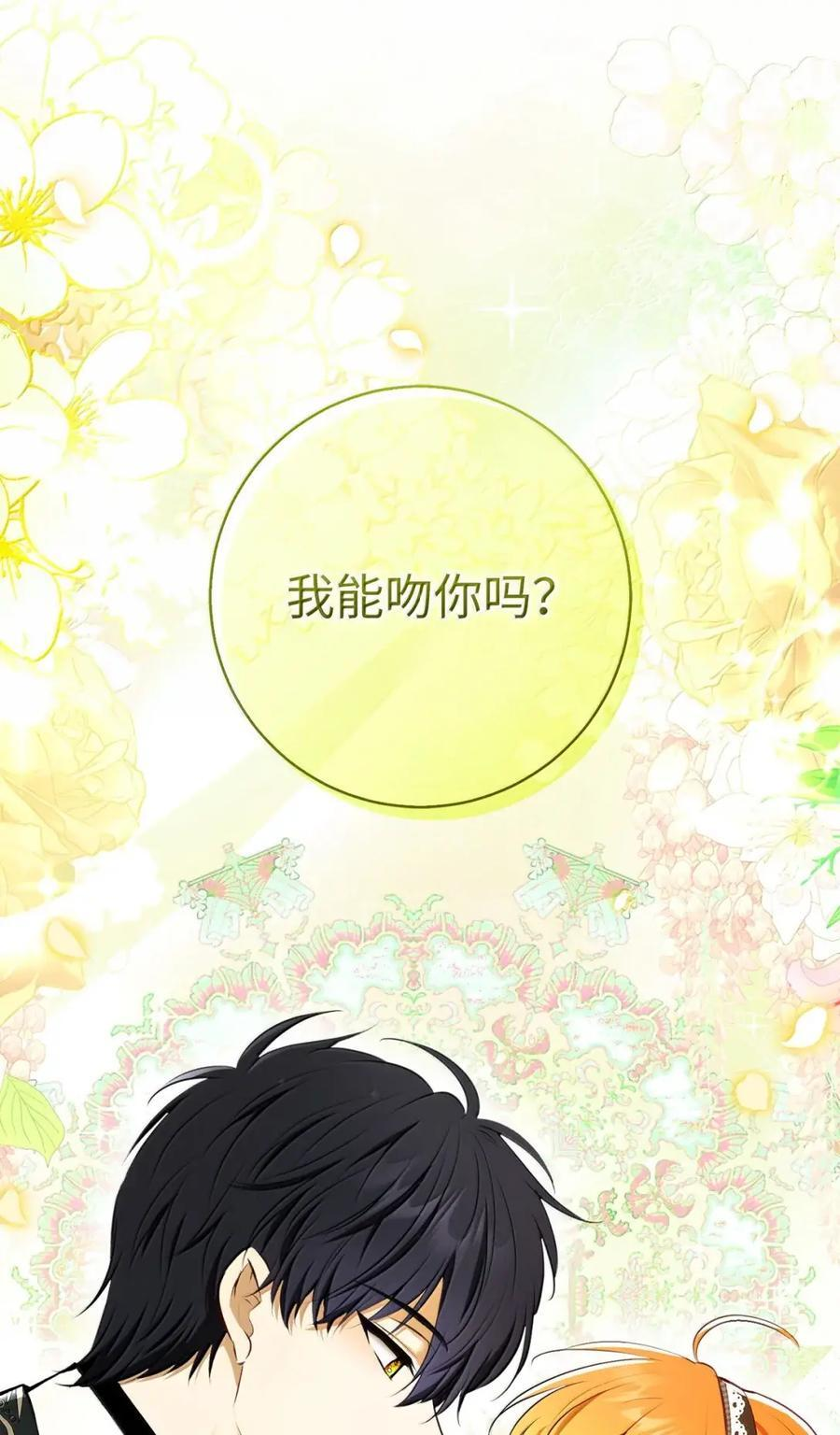 92 躲在谎言背后的国王 第12页