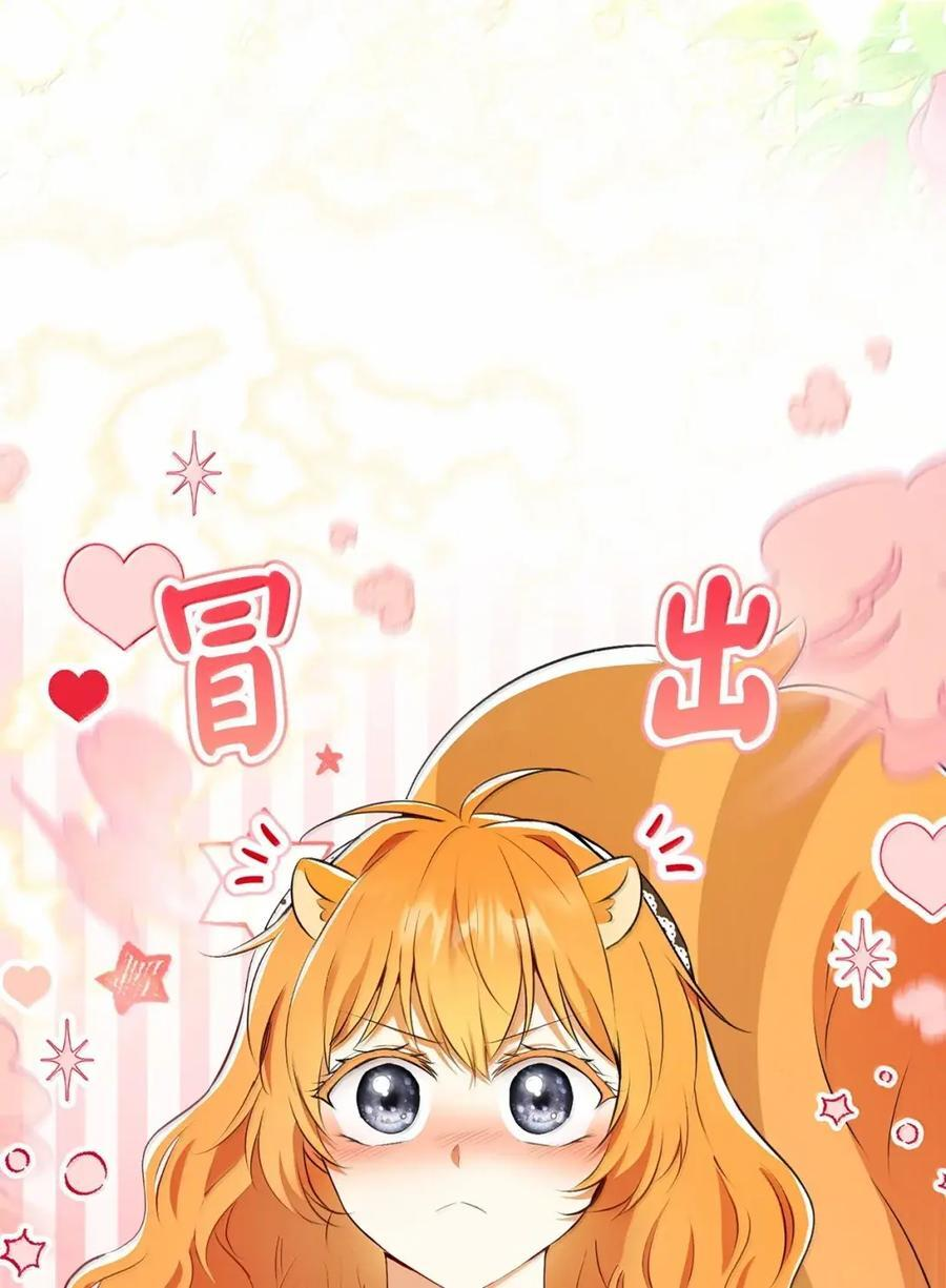 92 躲在谎言背后的国王 第14页