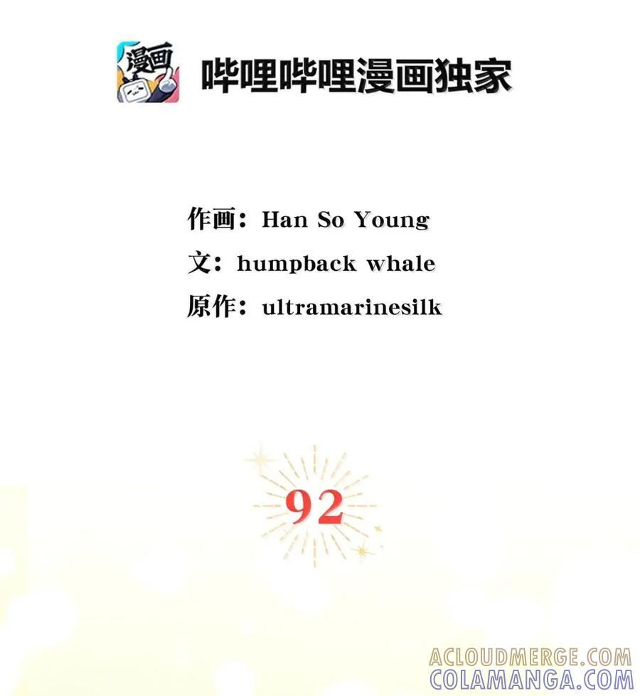 92 躲在谎言背后的国王 第22页