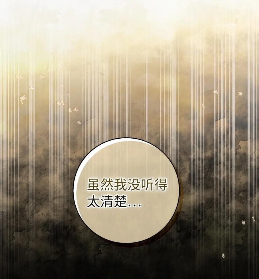 92 躲在谎言背后的国王 第26页